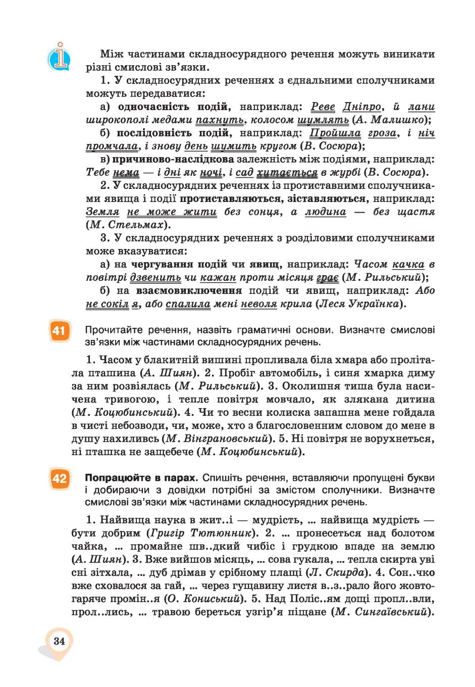 Мініатюра 34