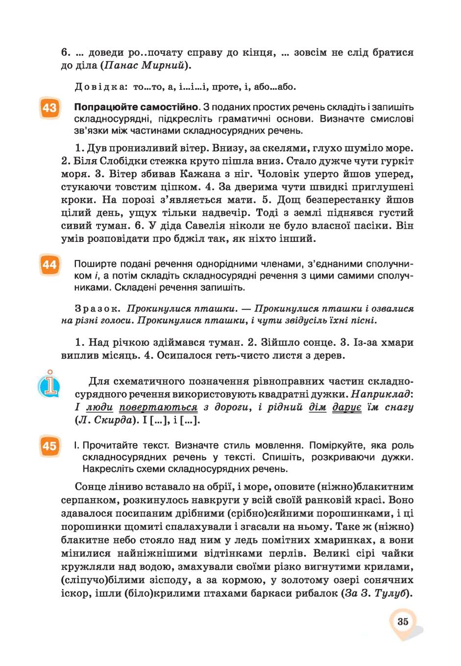 Мініатюра 35