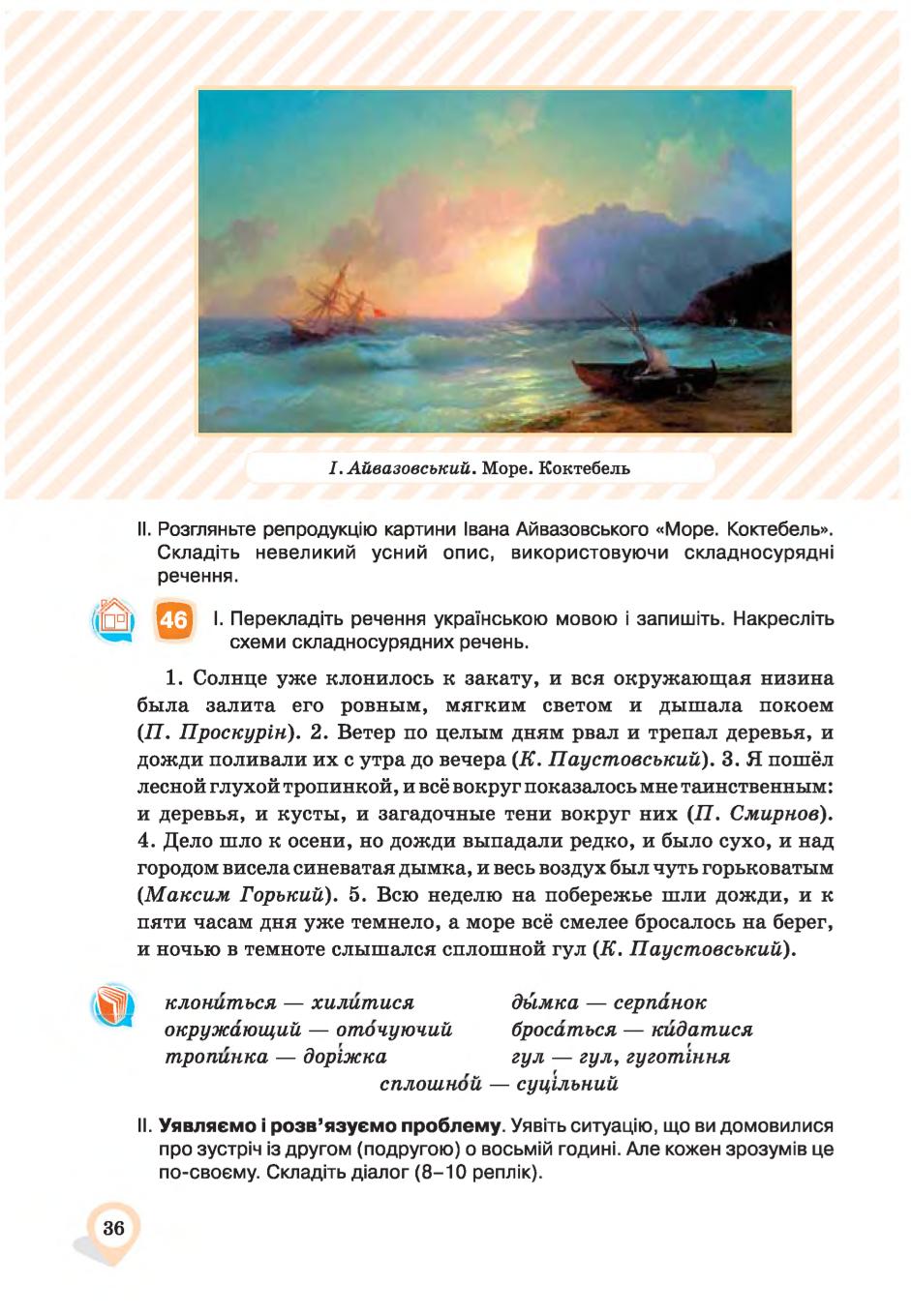 Мініатюра 36