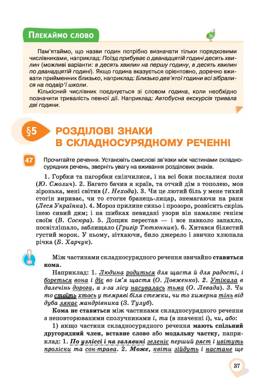 Мініатюра 37