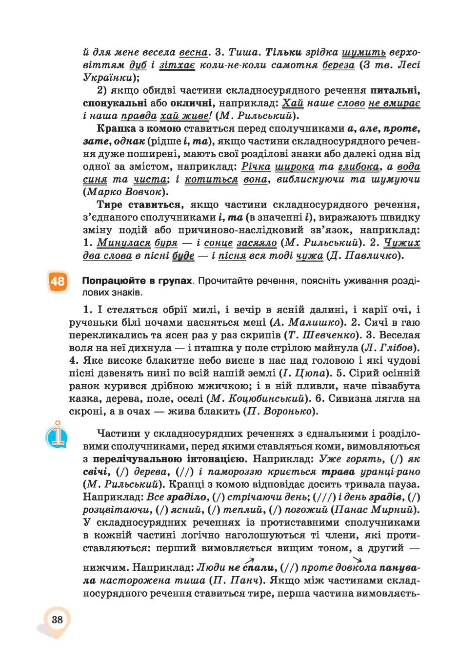 Мініатюра 38