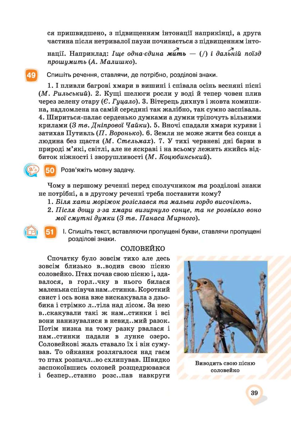 Мініатюра 39