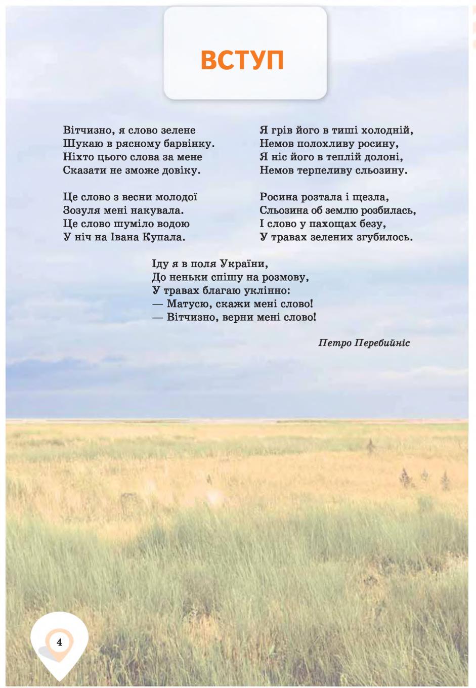 Мініатюра 4