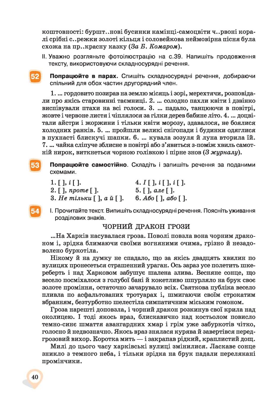 Мініатюра 40