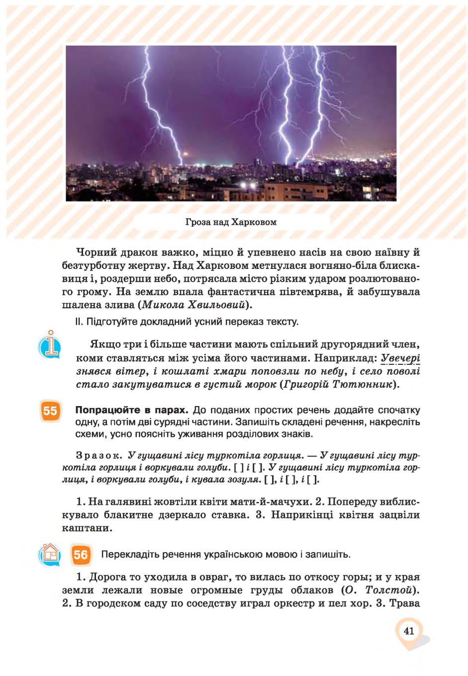 Мініатюра 41