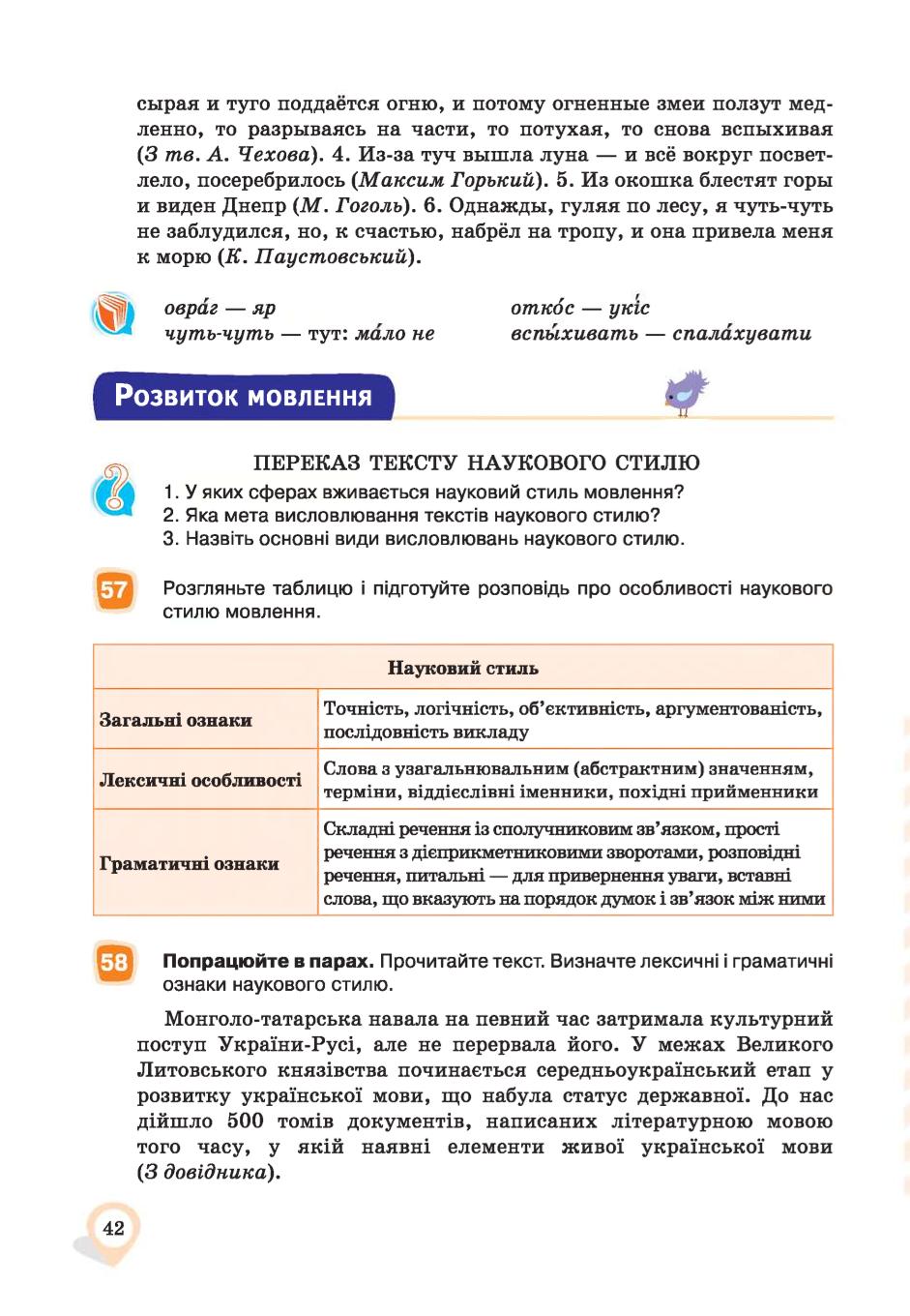 Мініатюра 42