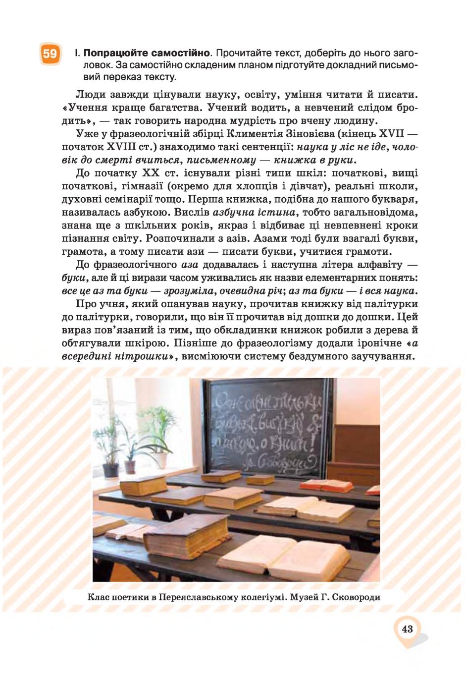 Мініатюра 43