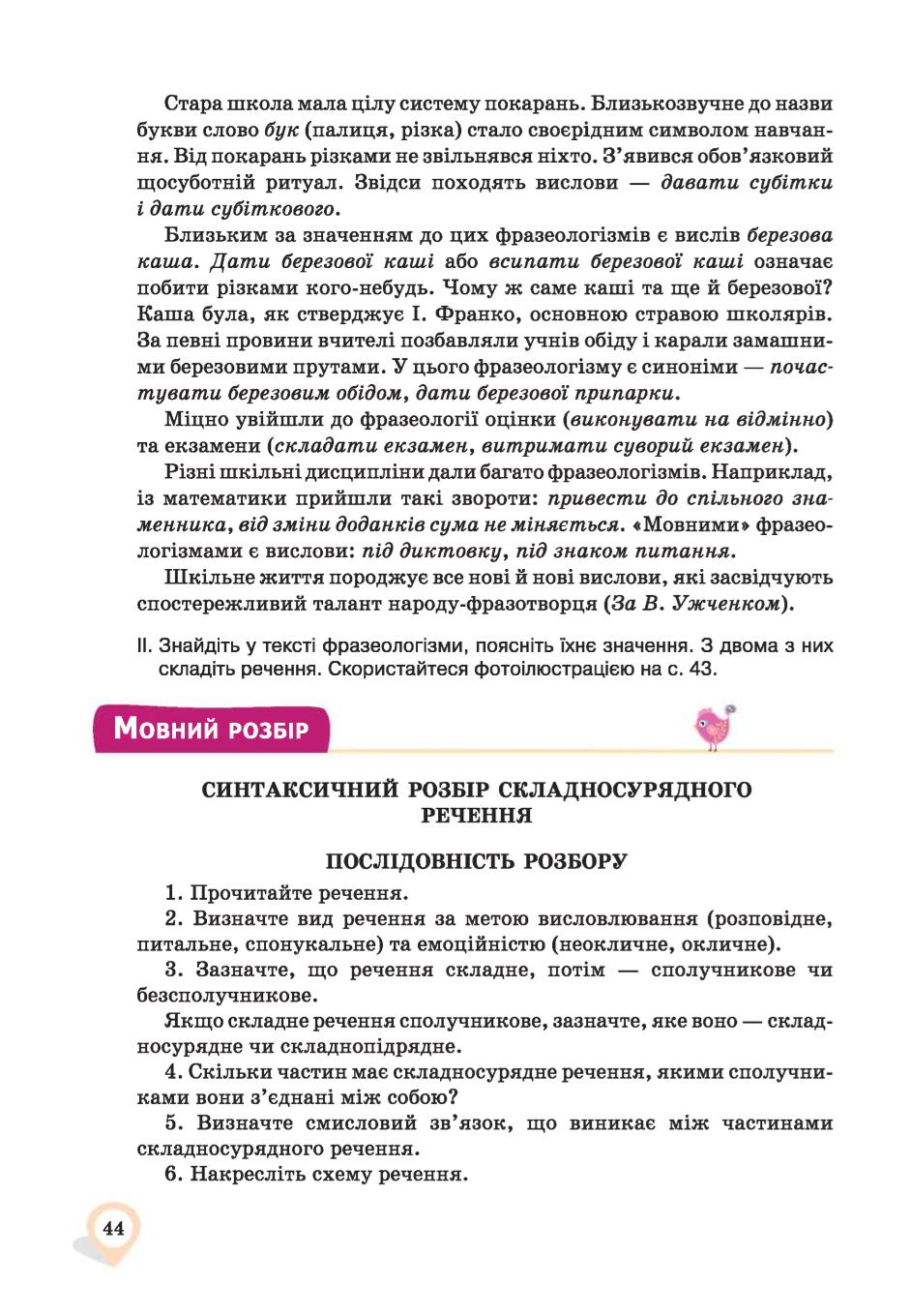 Мініатюра 44