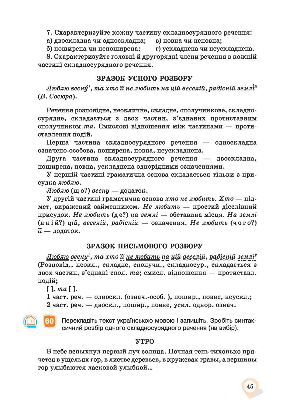 Мініатюра 45