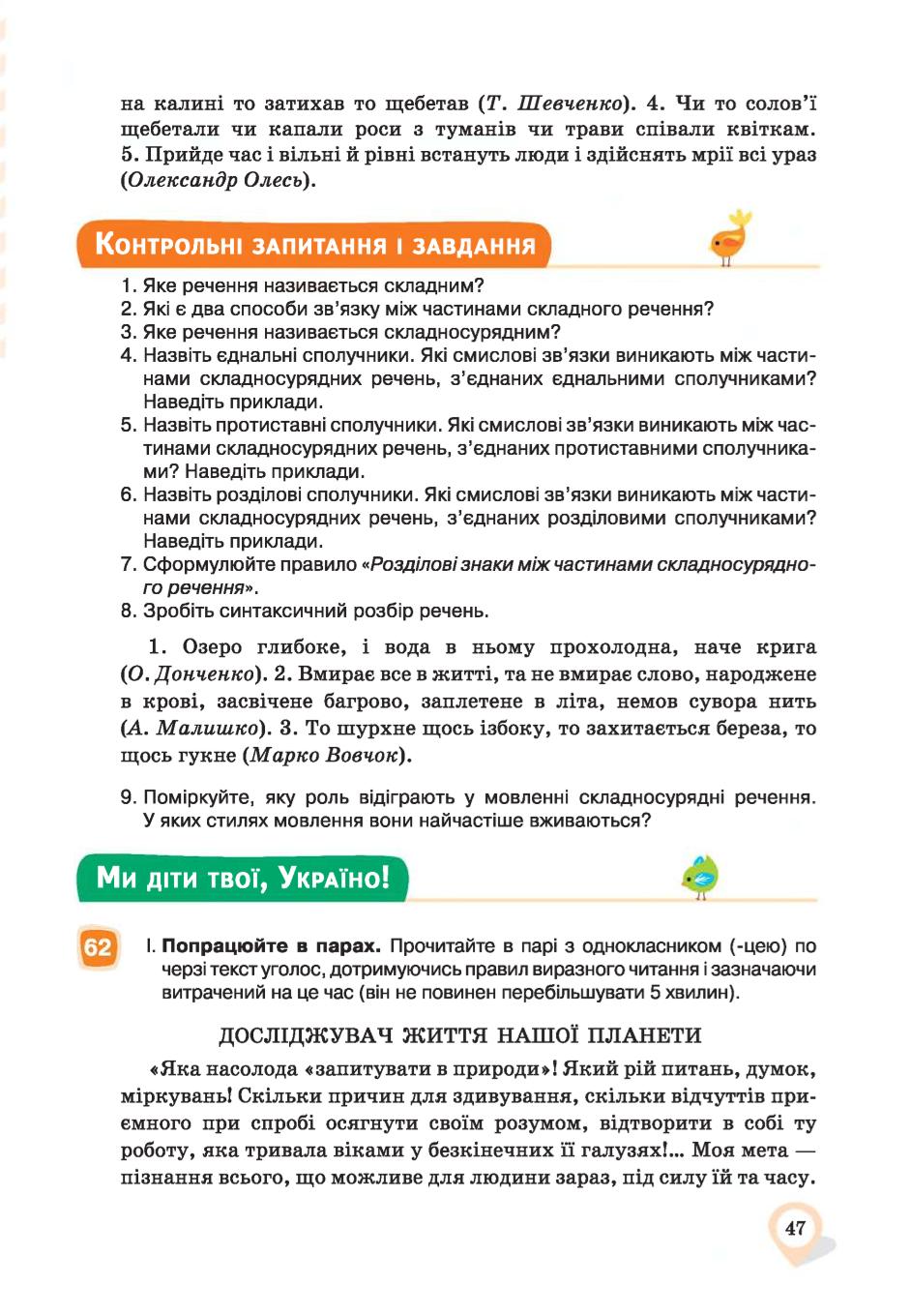 Мініатюра 47