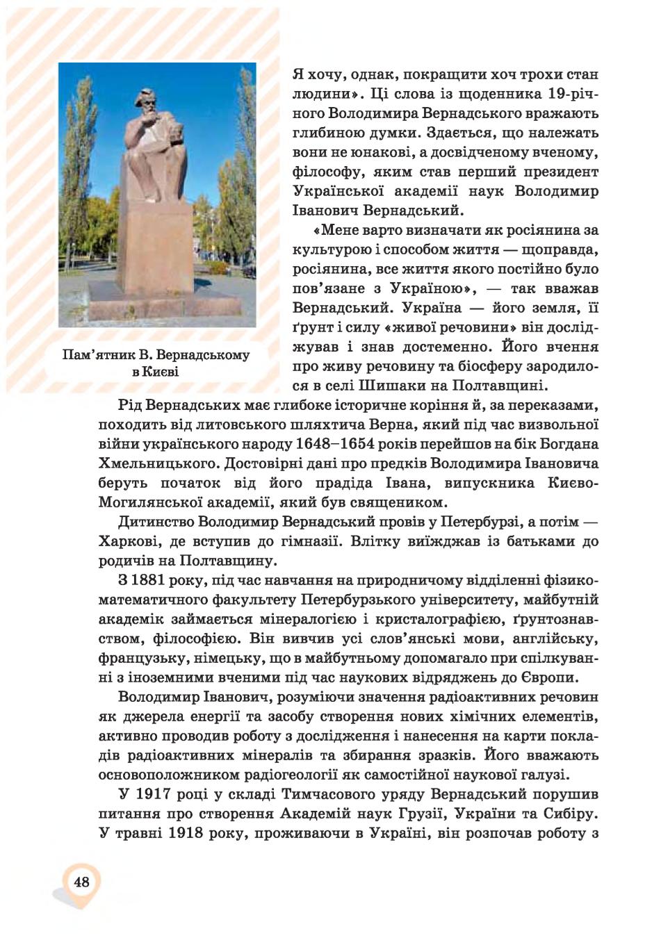 Мініатюра 48