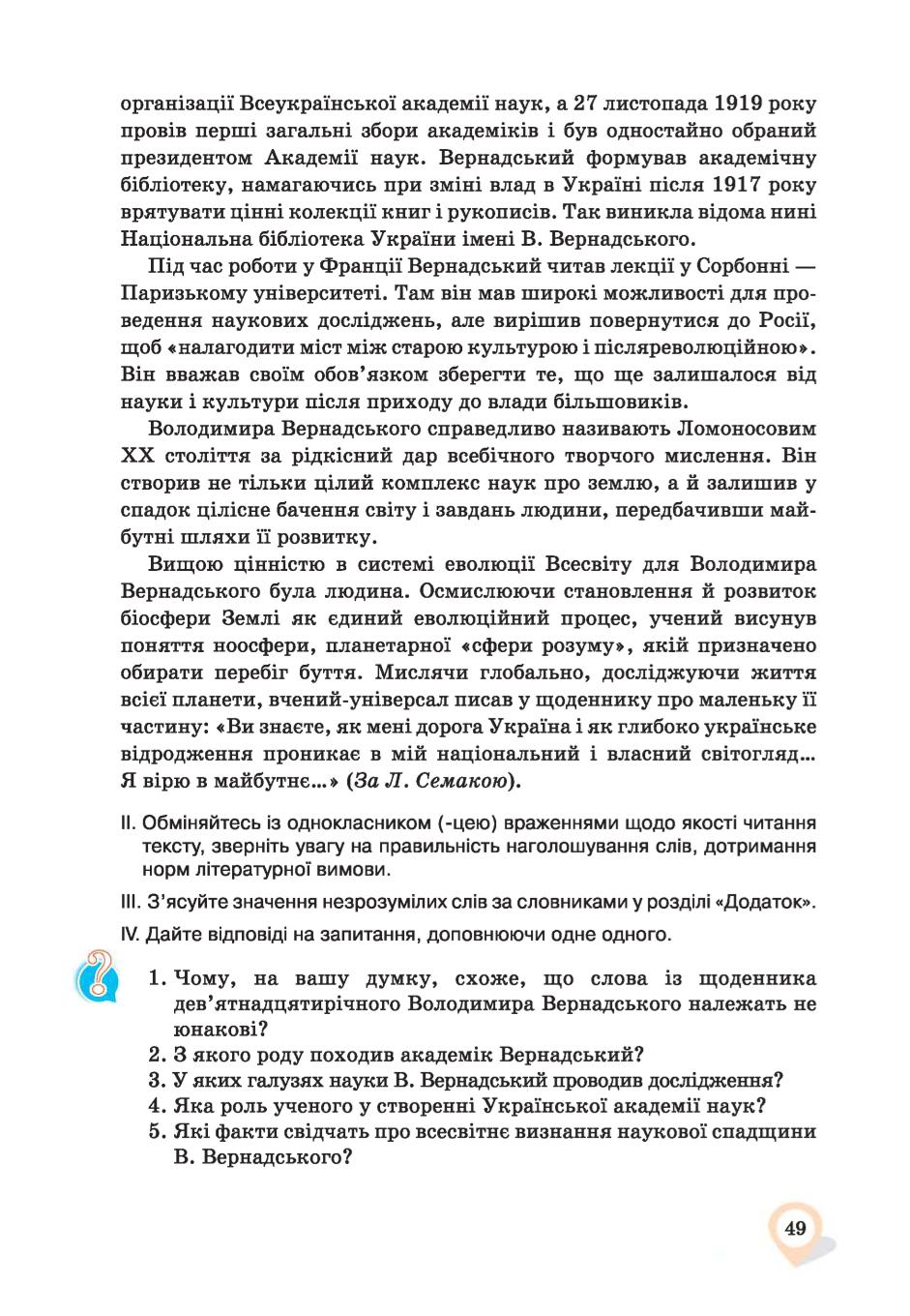 Мініатюра 49