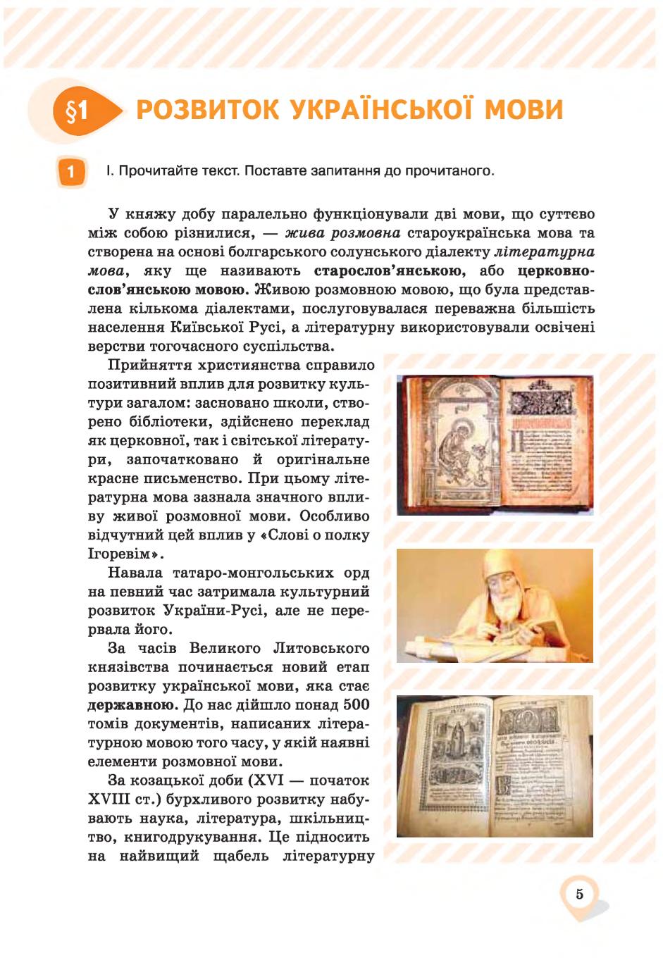 Мініатюра 5