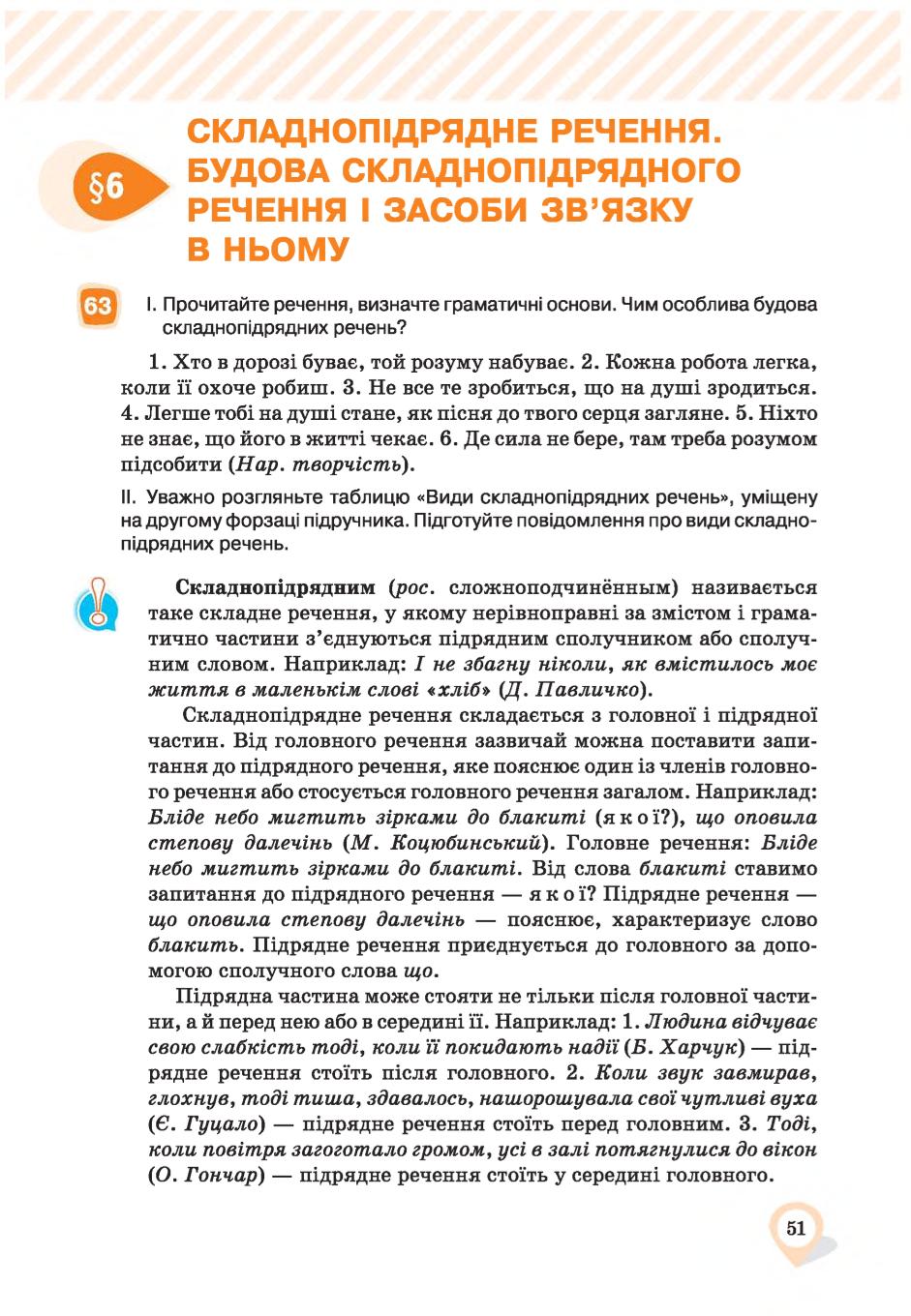 Мініатюра 51