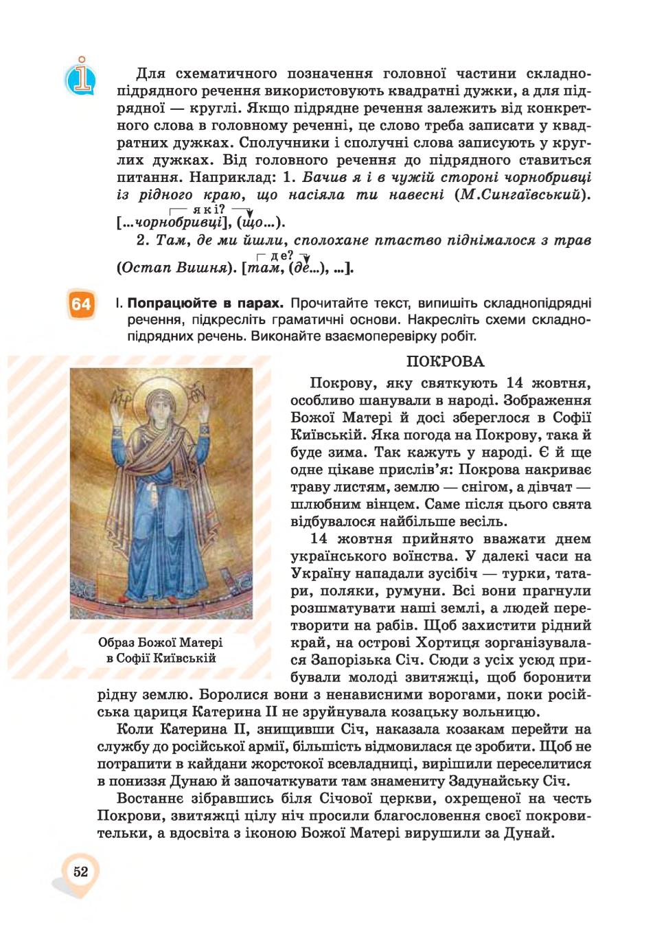 Мініатюра 52