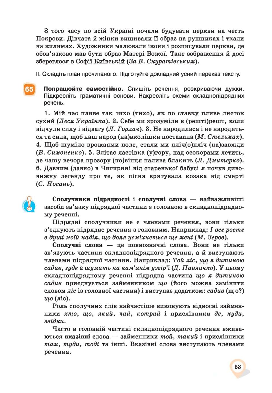 Мініатюра 53