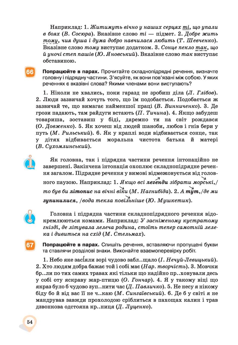 Мініатюра 54