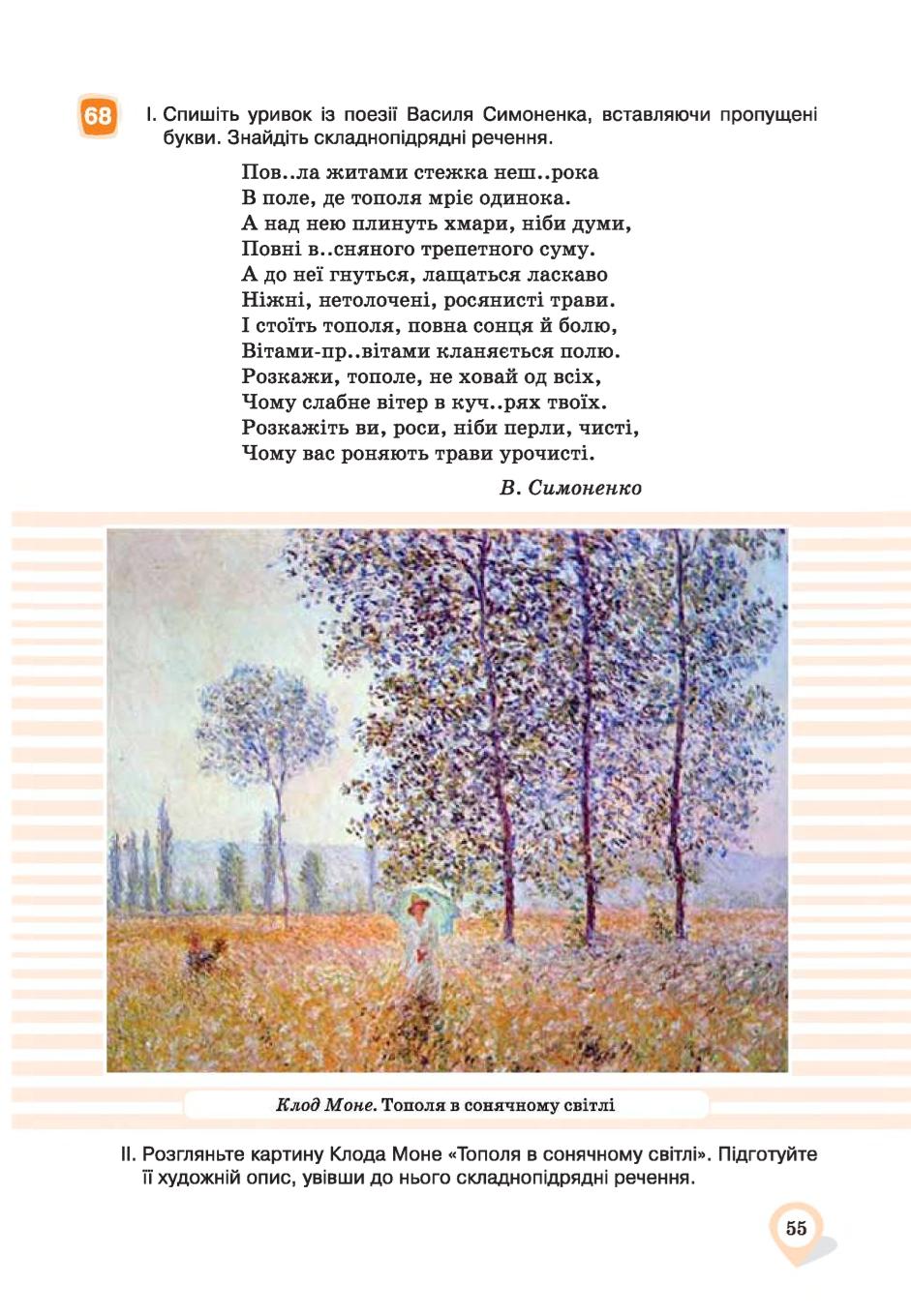 Мініатюра 55