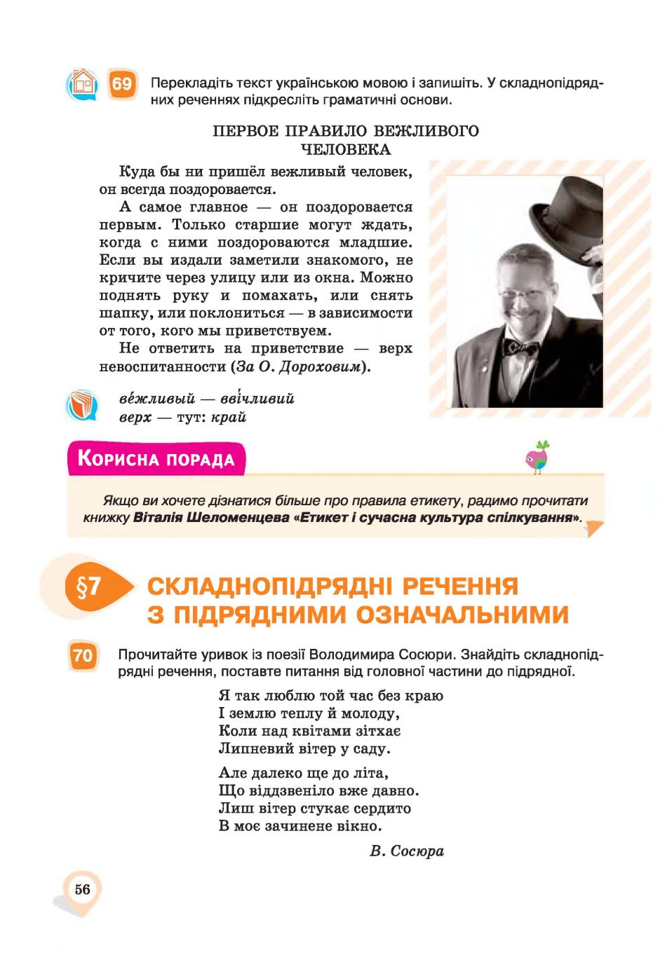 Мініатюра 56