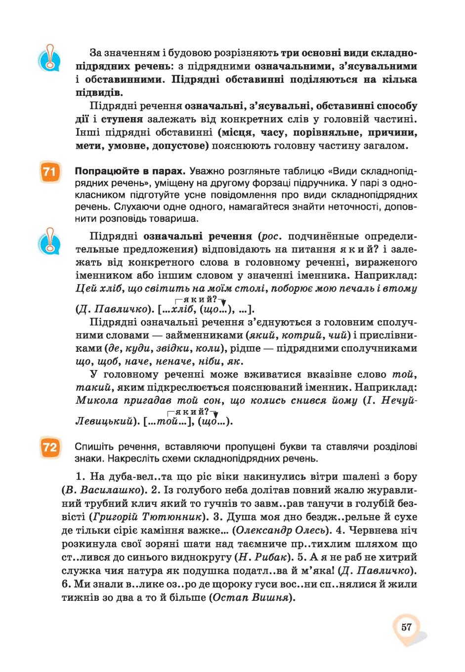 Мініатюра 57