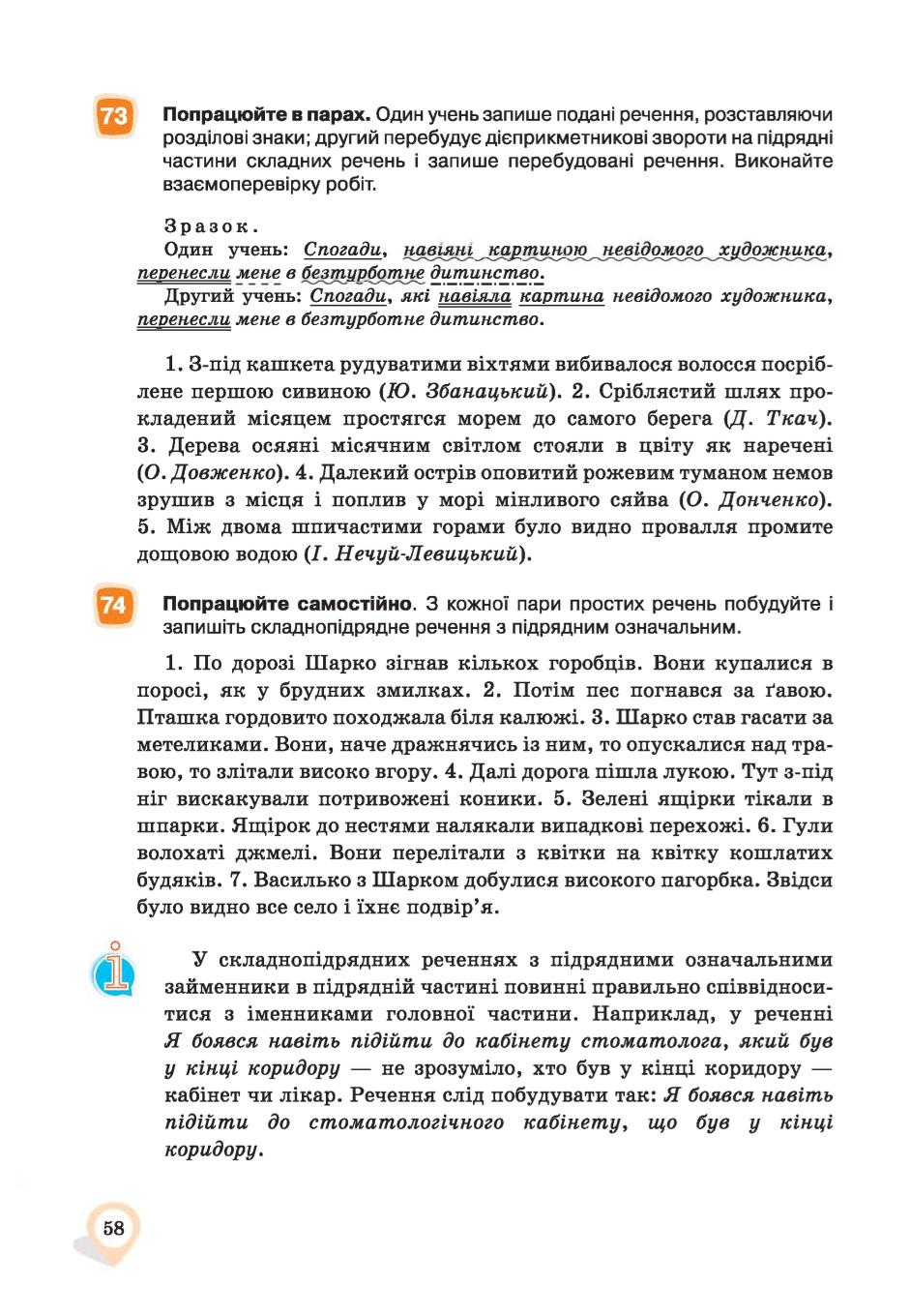 Мініатюра 58
