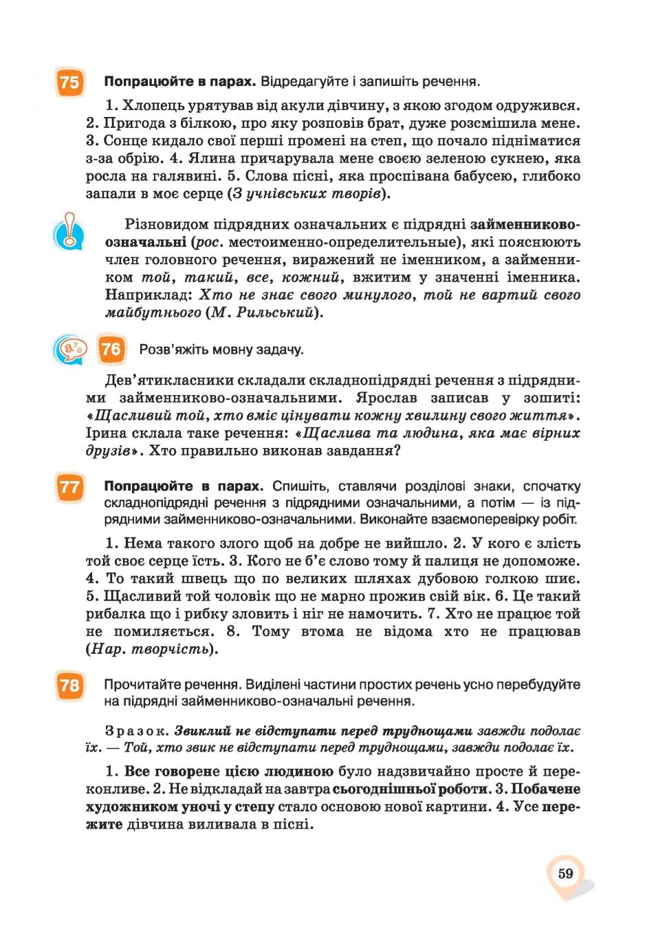 Мініатюра 59