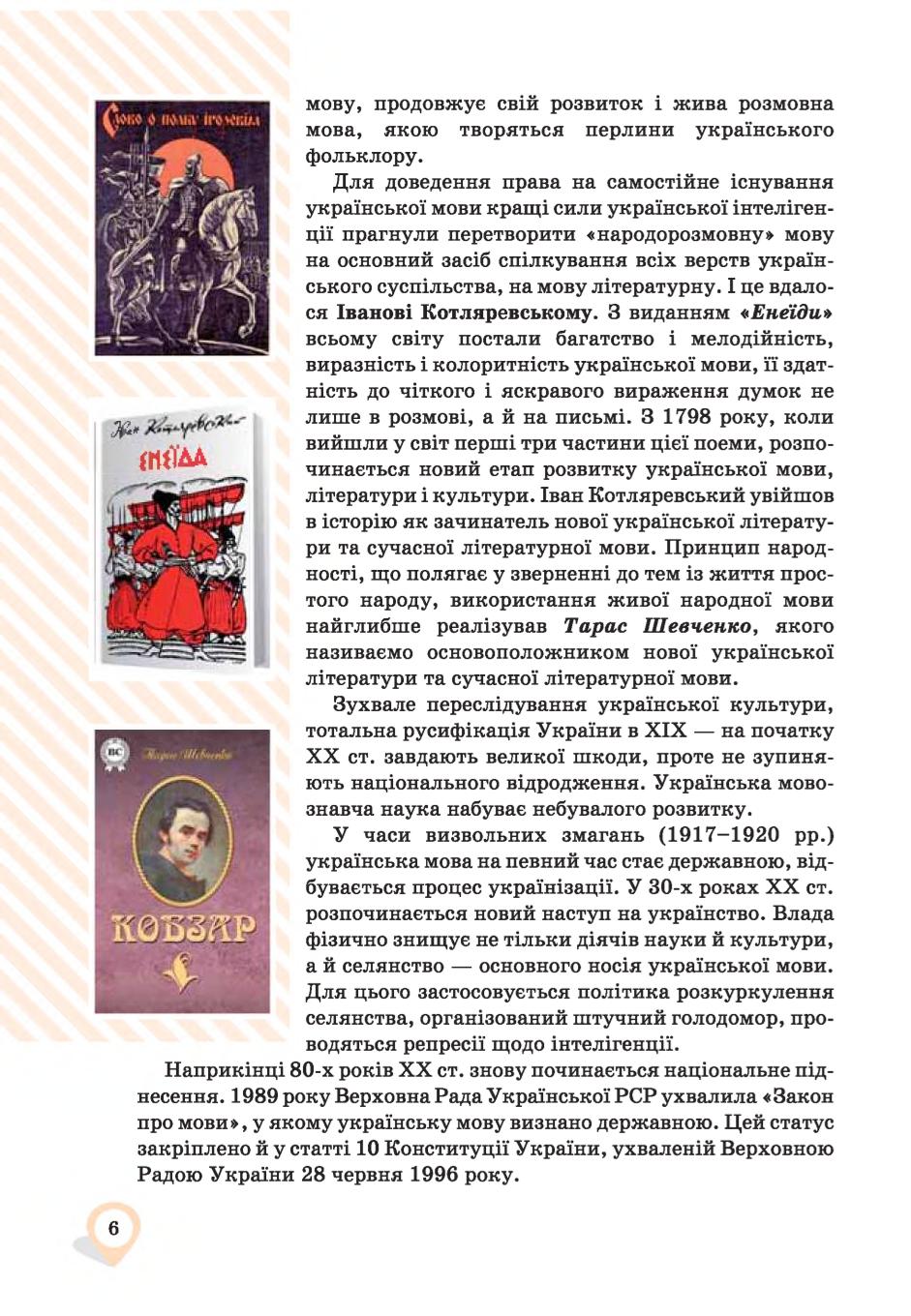 Мініатюра 6