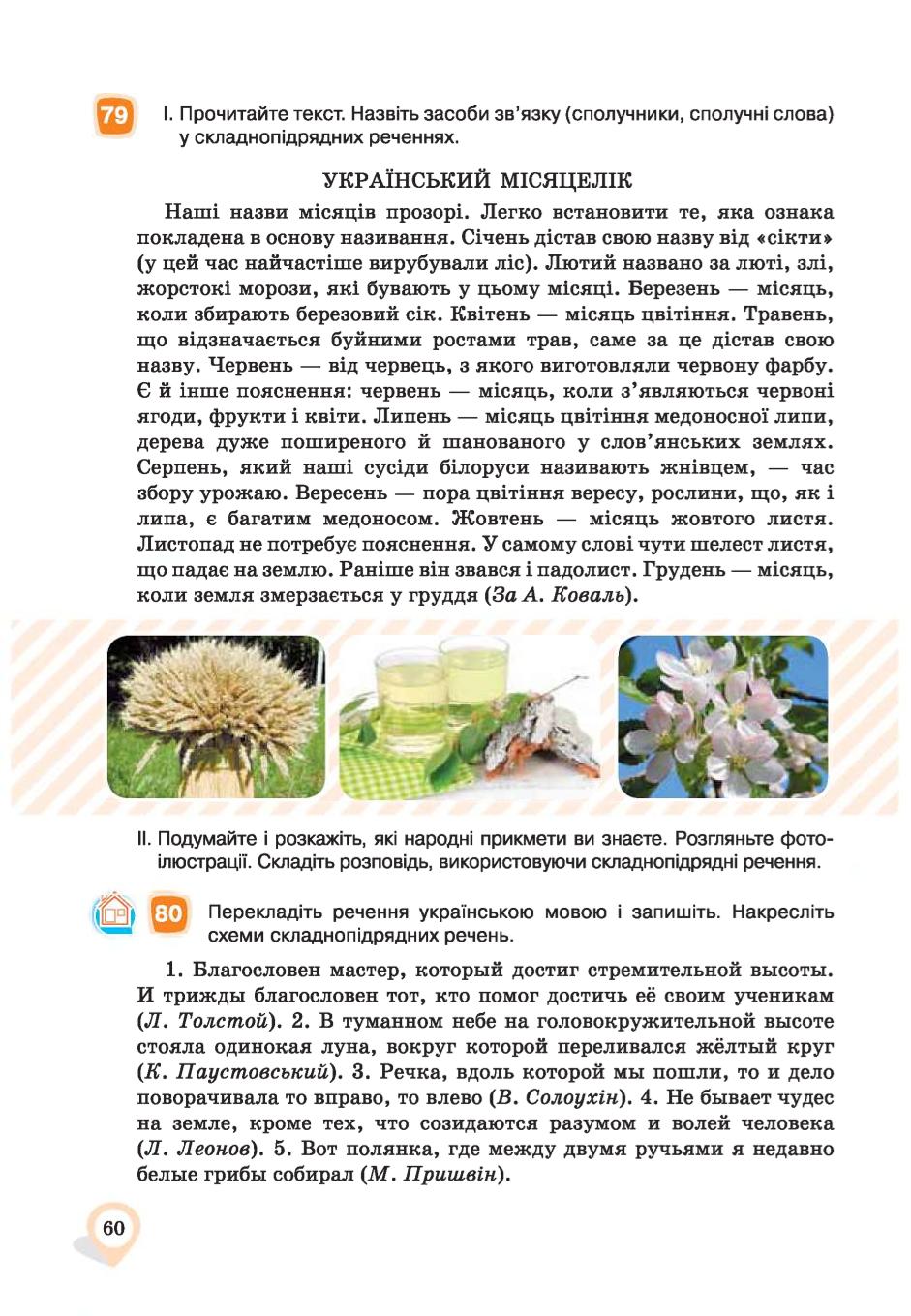 Мініатюра 60