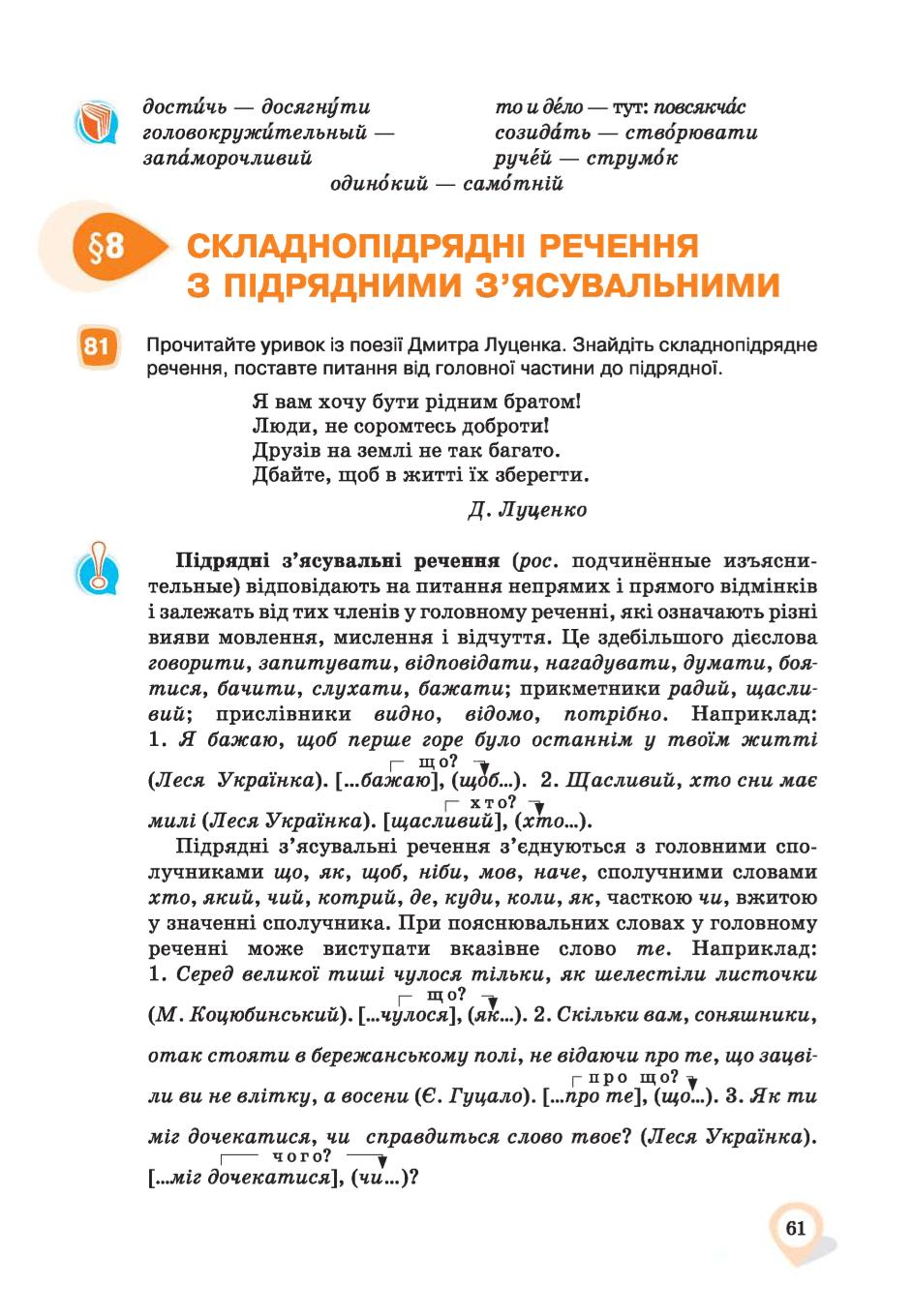 Мініатюра 61