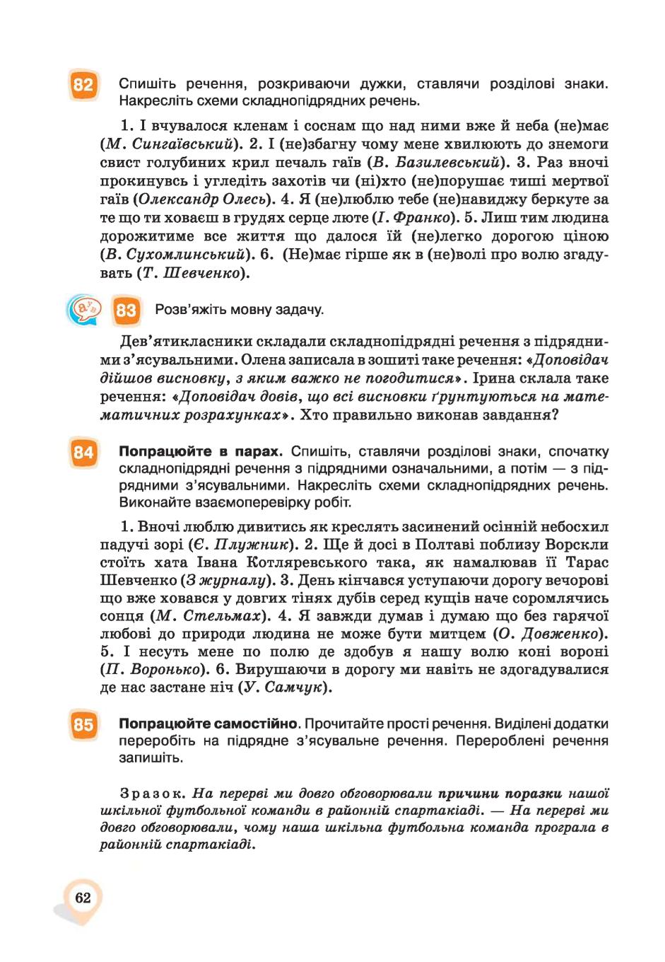 Мініатюра 62