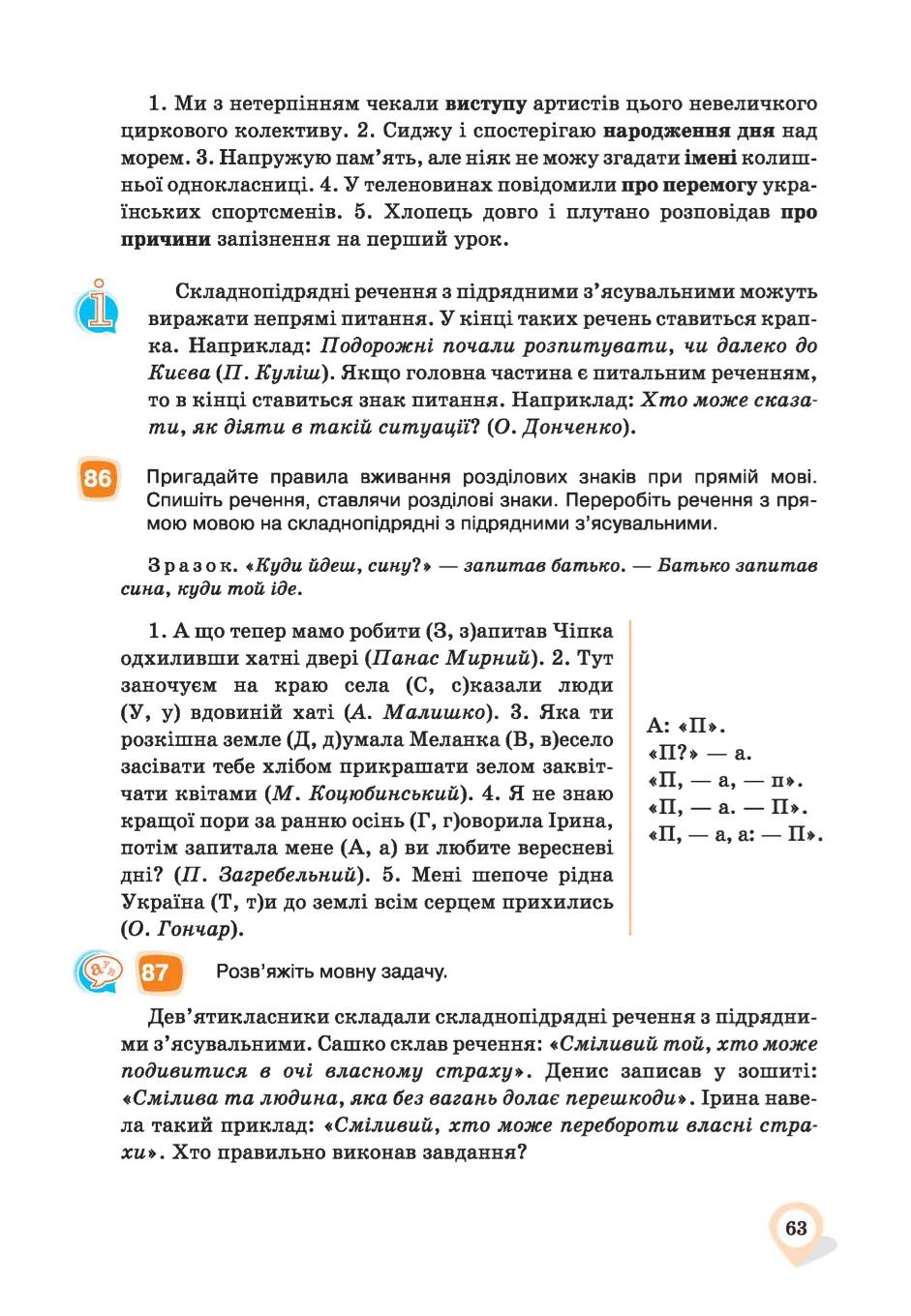 Мініатюра 63