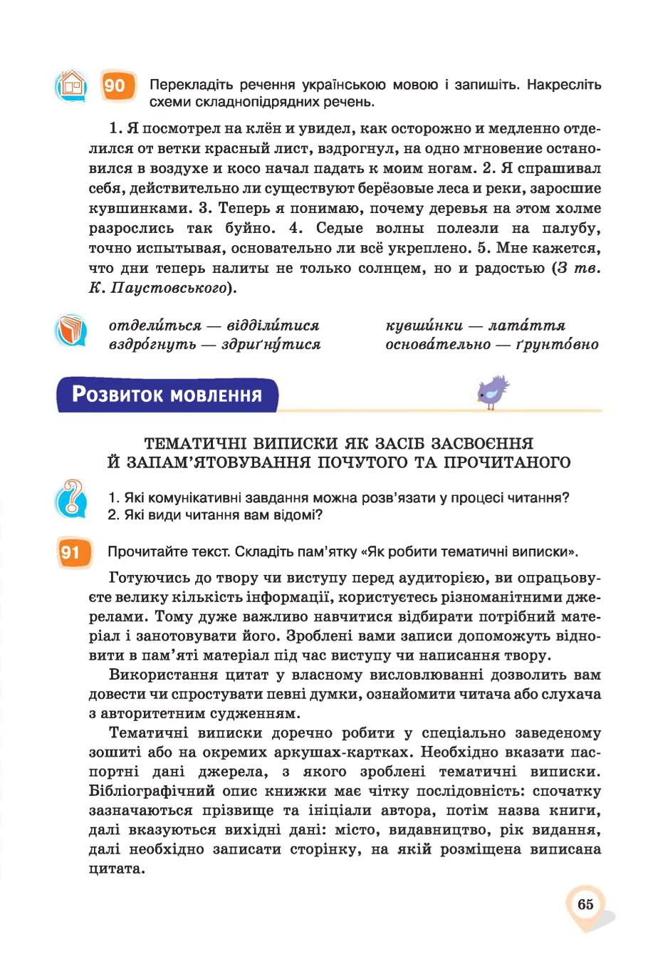 Мініатюра 65