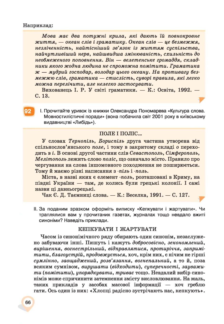Мініатюра 66
