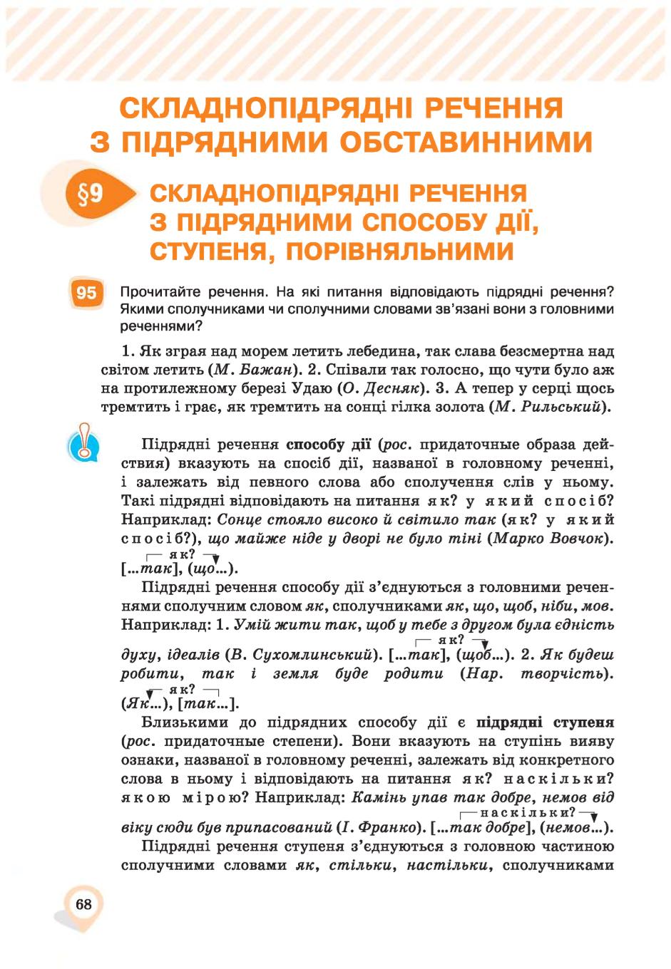 Мініатюра 68