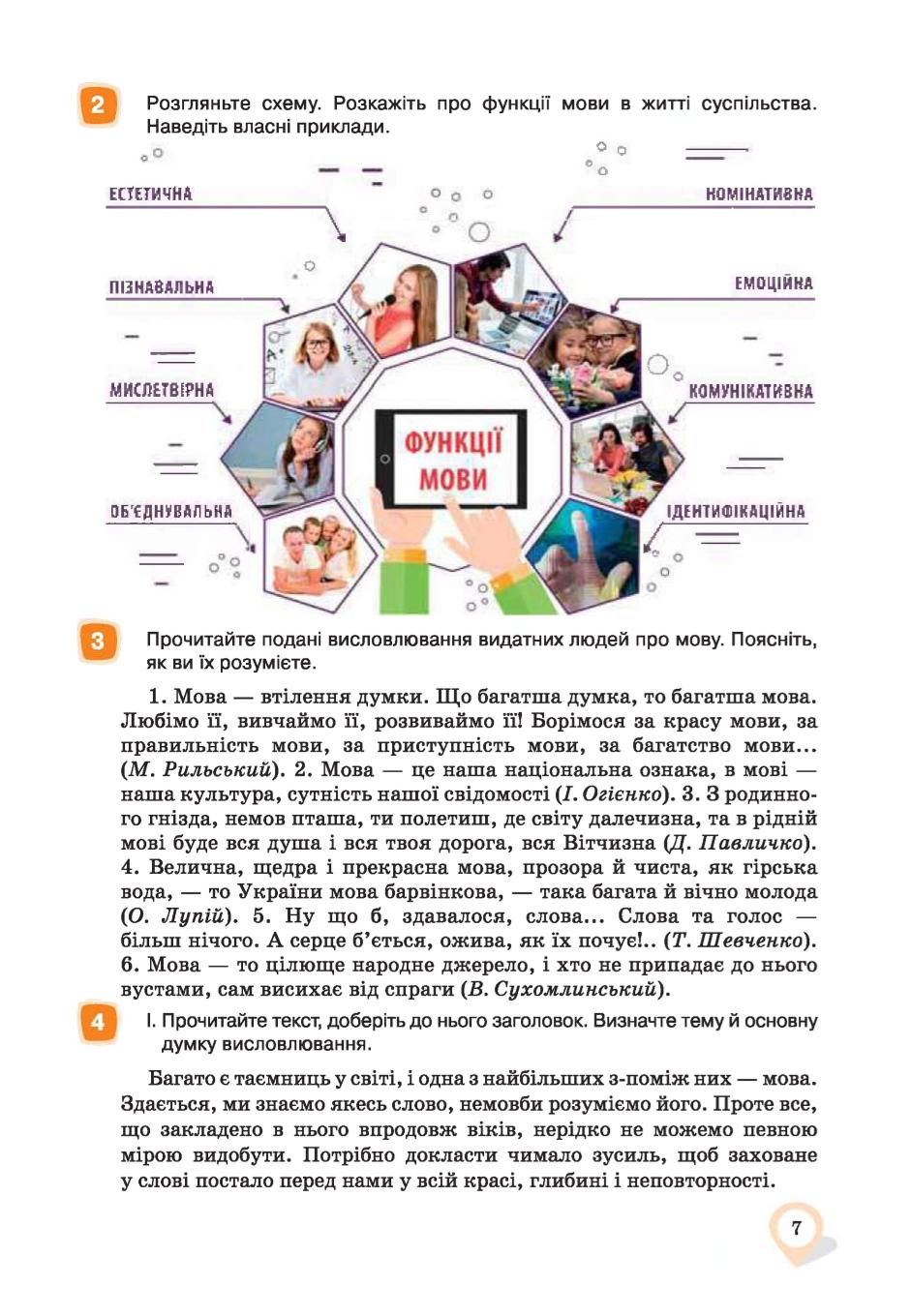 Мініатюра 7