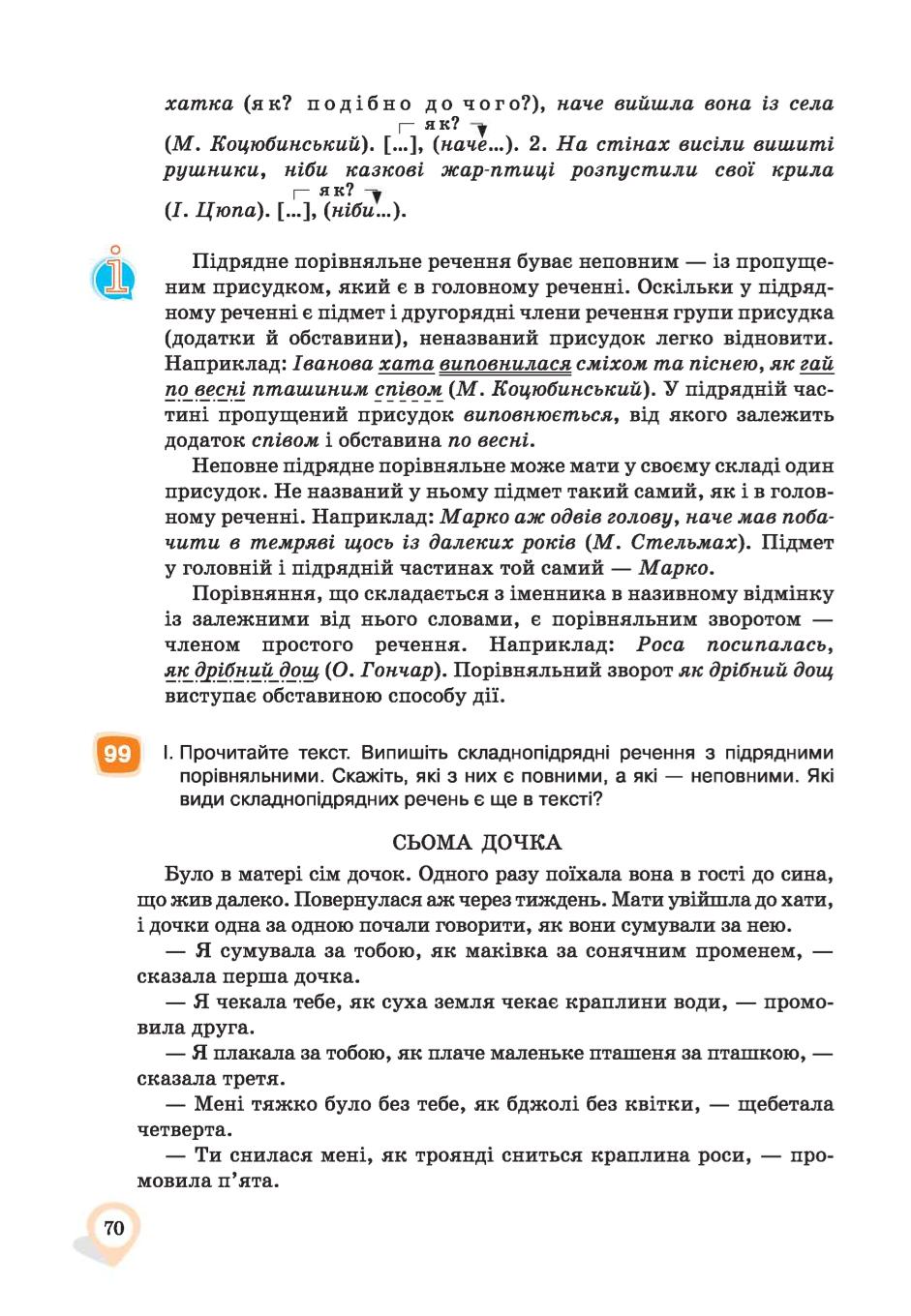 Мініатюра 70