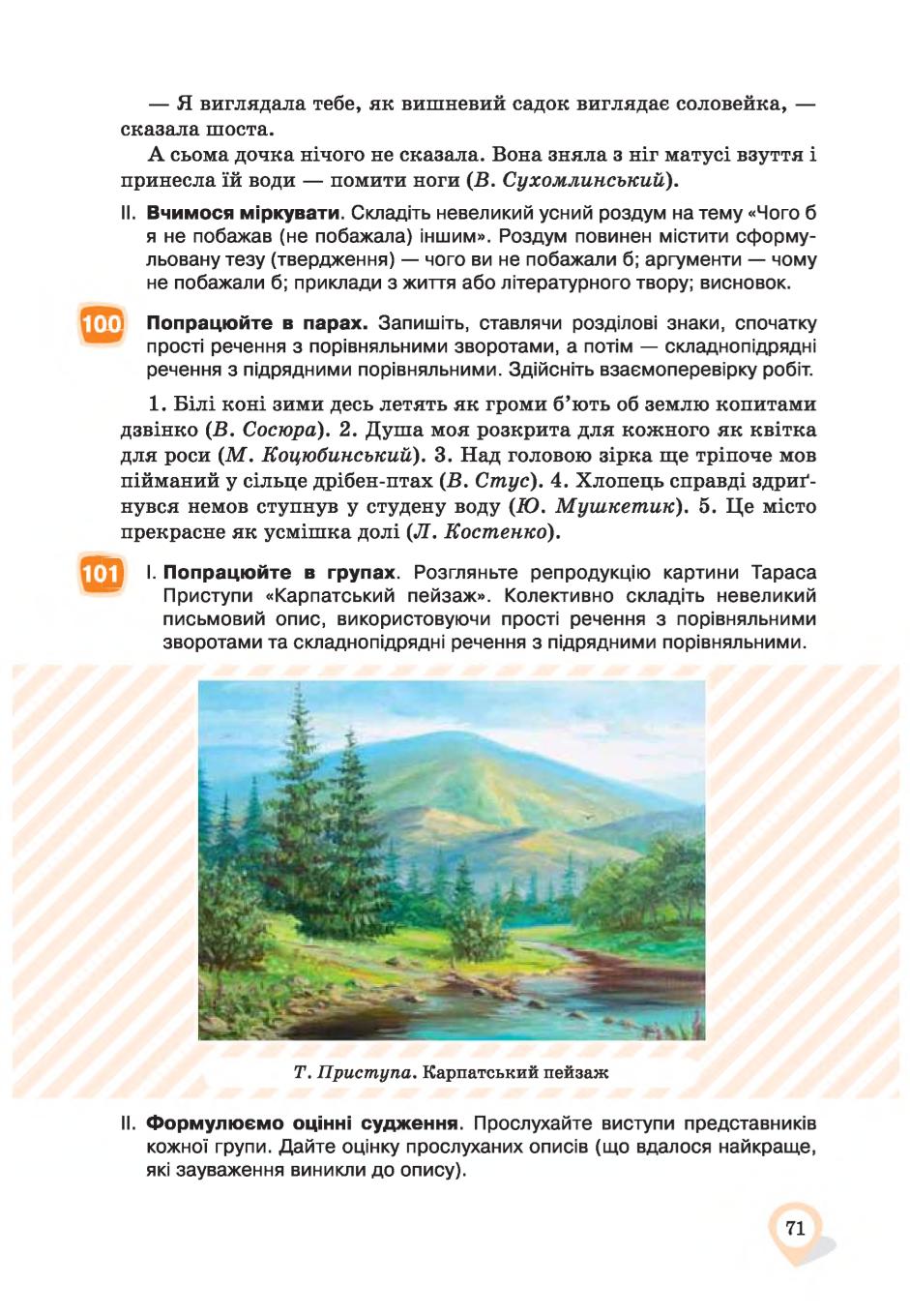 Мініатюра 71