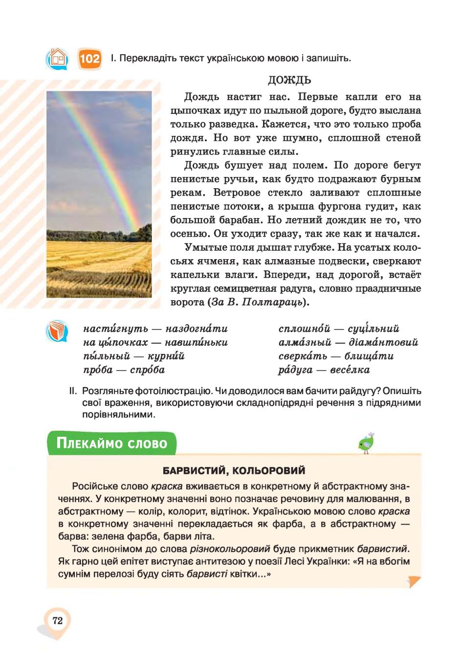 Мініатюра 72