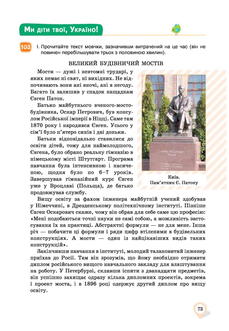 Мініатюра 73