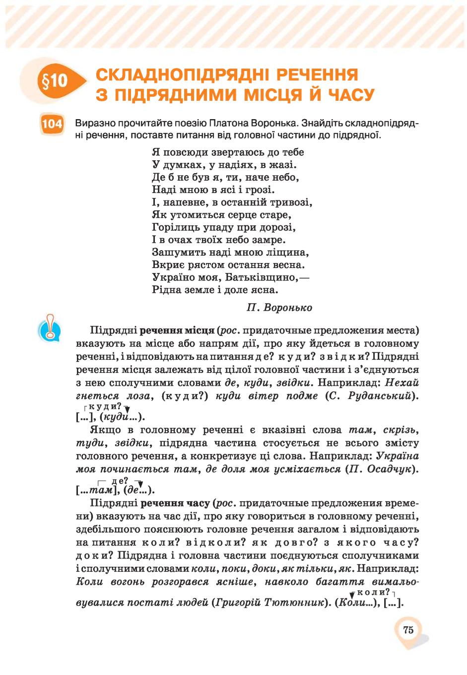 Мініатюра 75