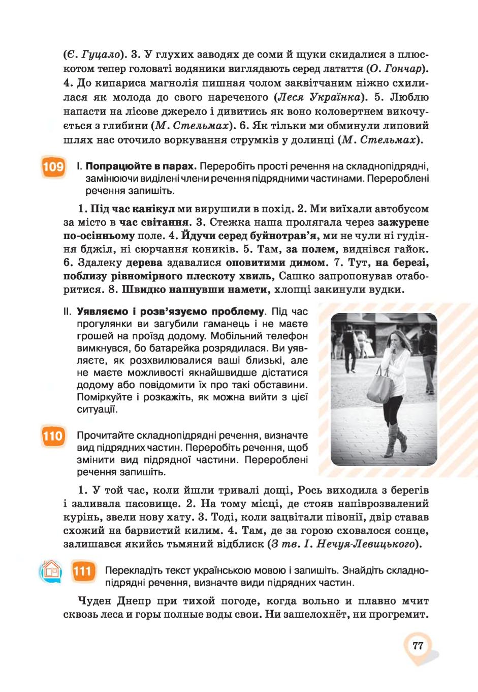 Мініатюра 77