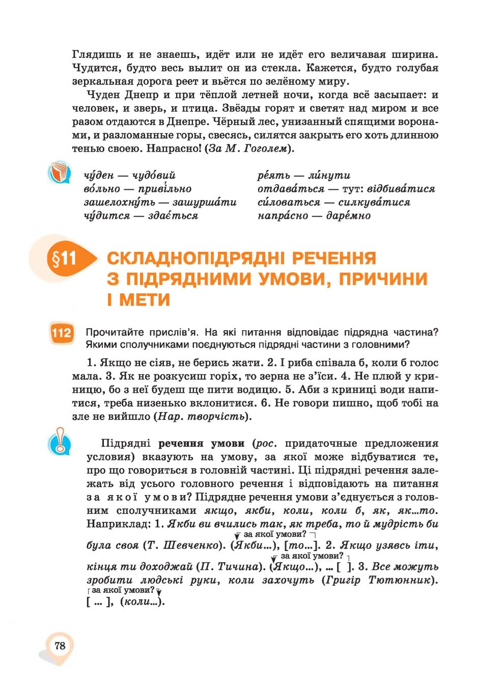 Мініатюра 78