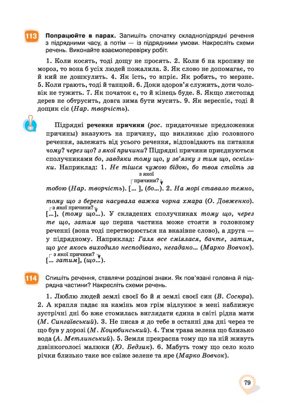 Мініатюра 79