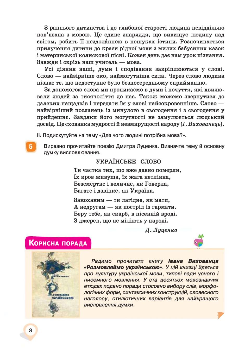 Мініатюра 8
