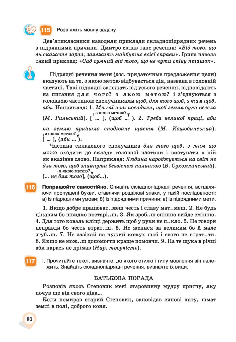 Мініатюра 80