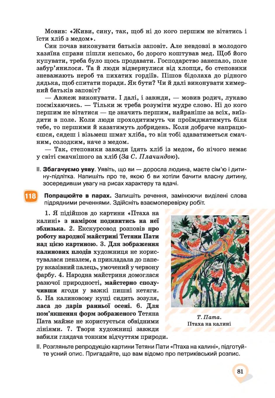 Мініатюра 81