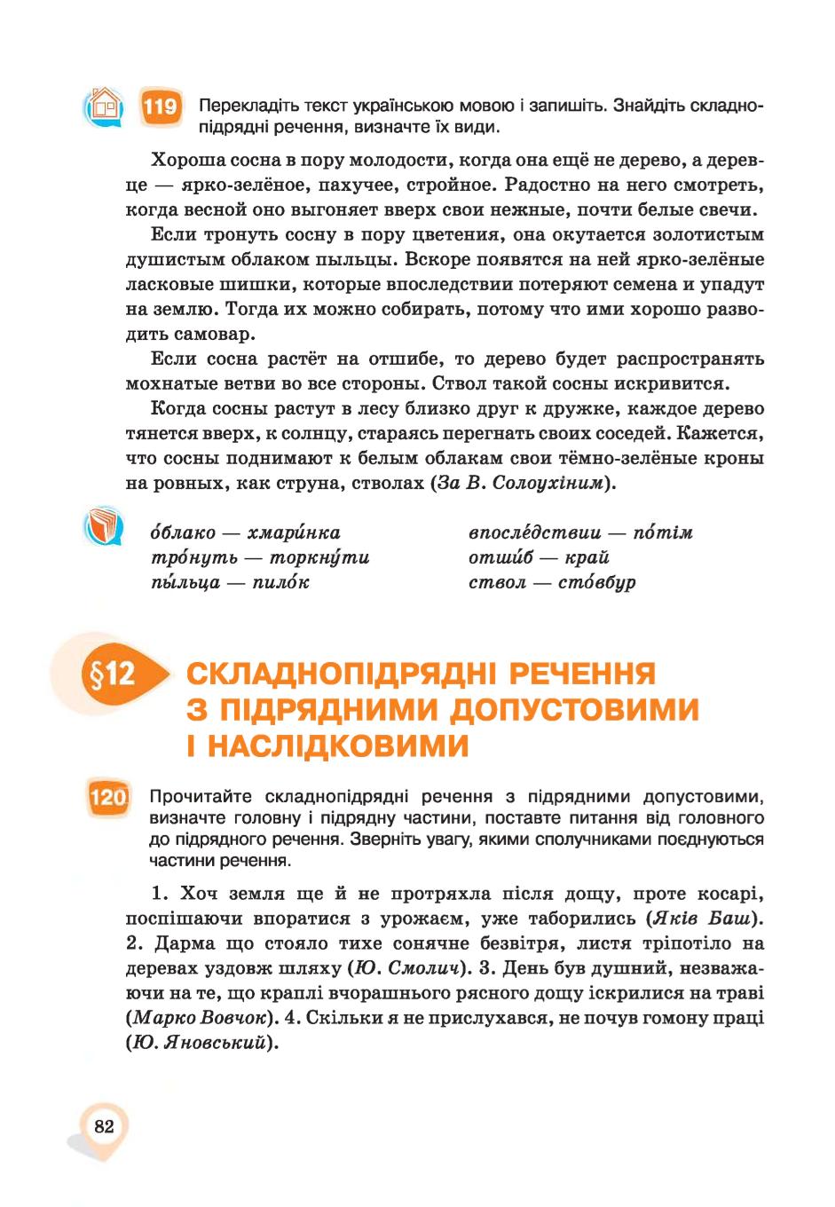 Мініатюра 82