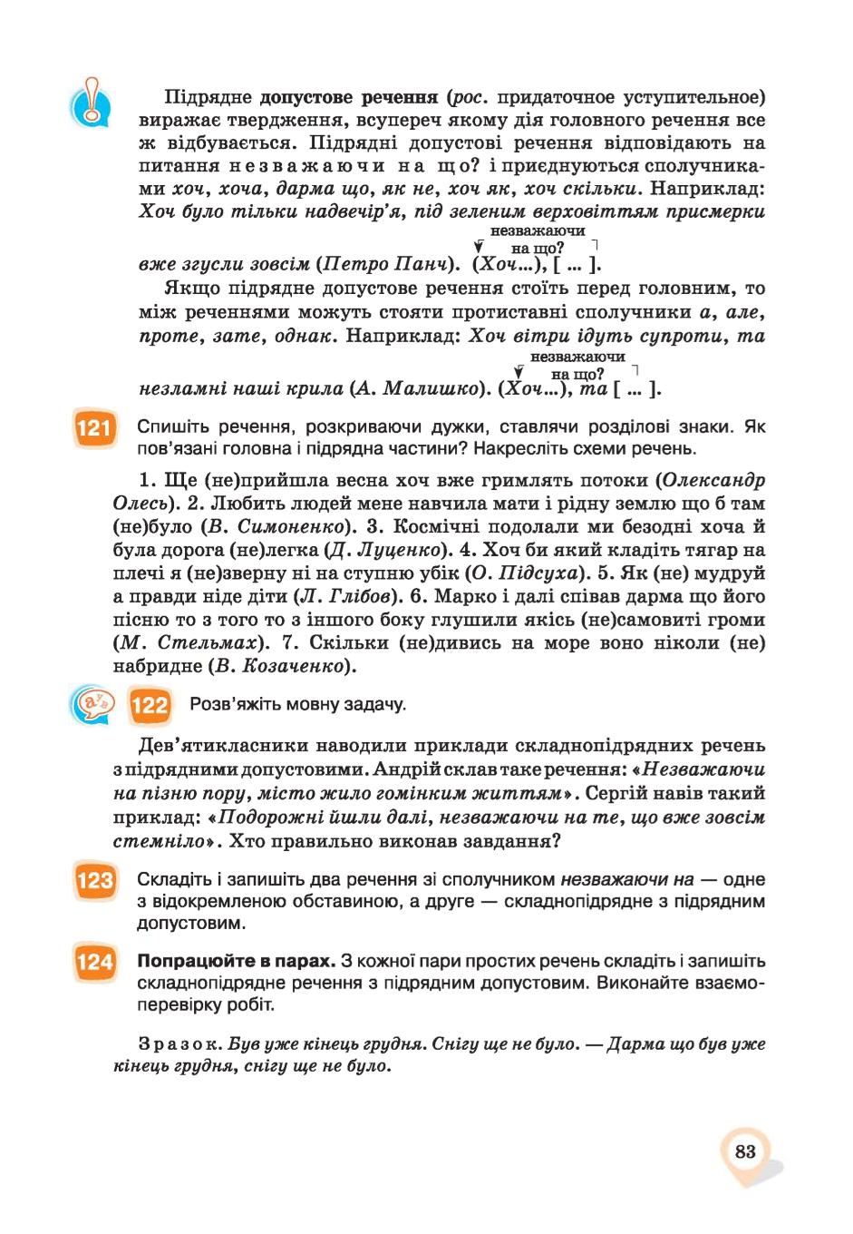 Мініатюра 83
