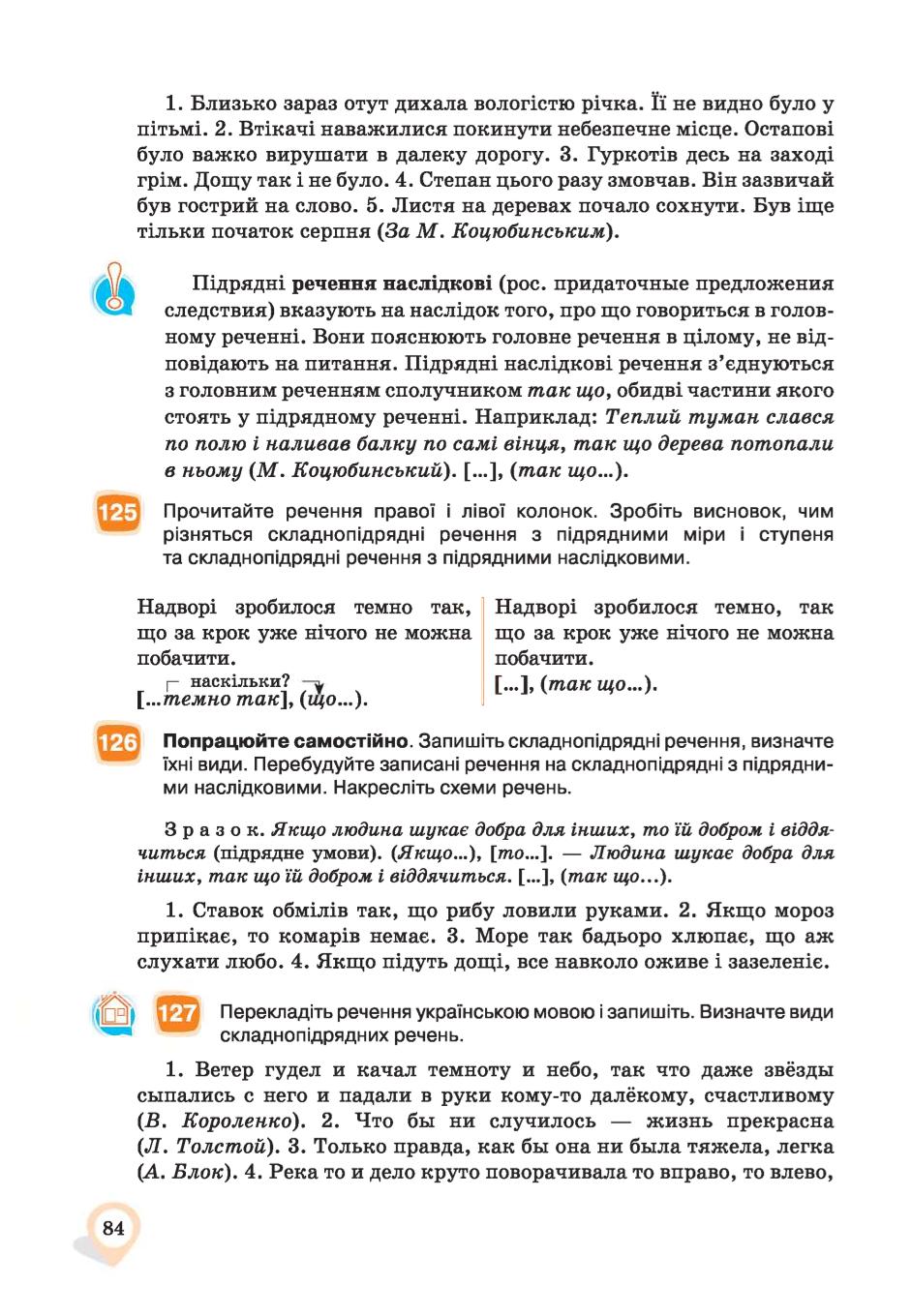 Мініатюра 84