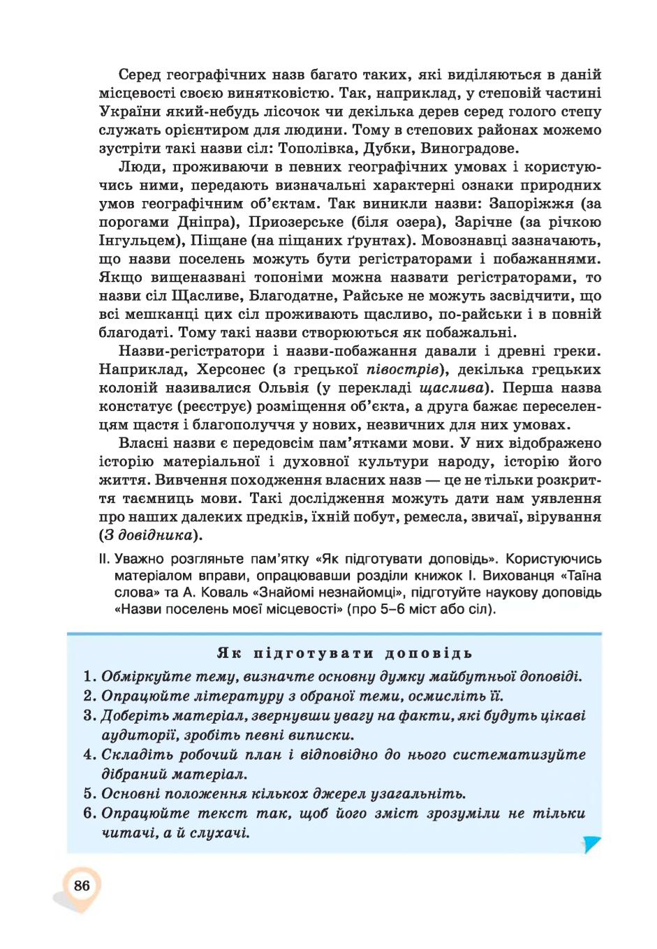 Мініатюра 86